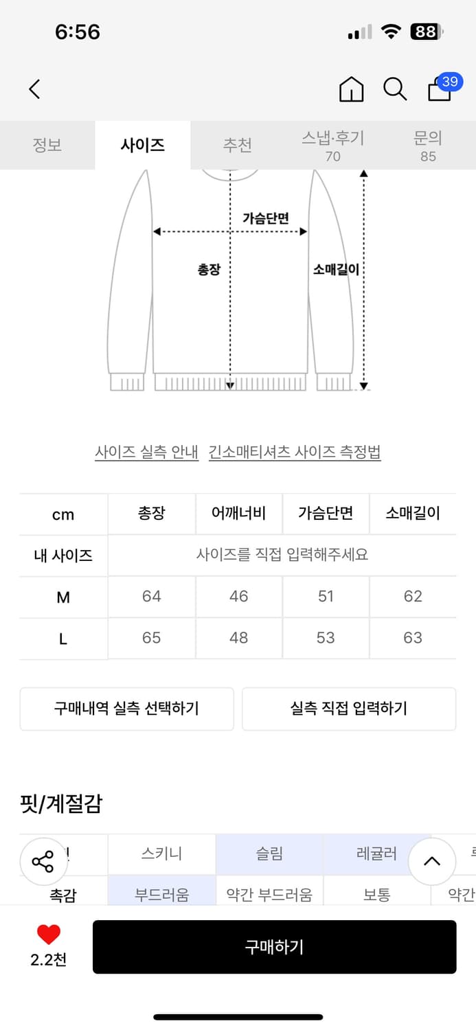 르아브 더블 레이어드 니트 네이비 상품이미지2