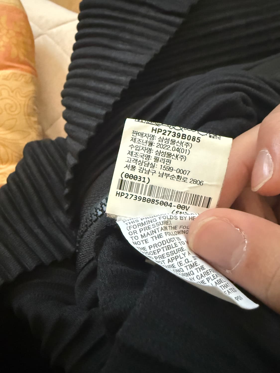 (급전,마지막 가격)이세이 미야케 옴므 플리세 집업 4 상품이미지3