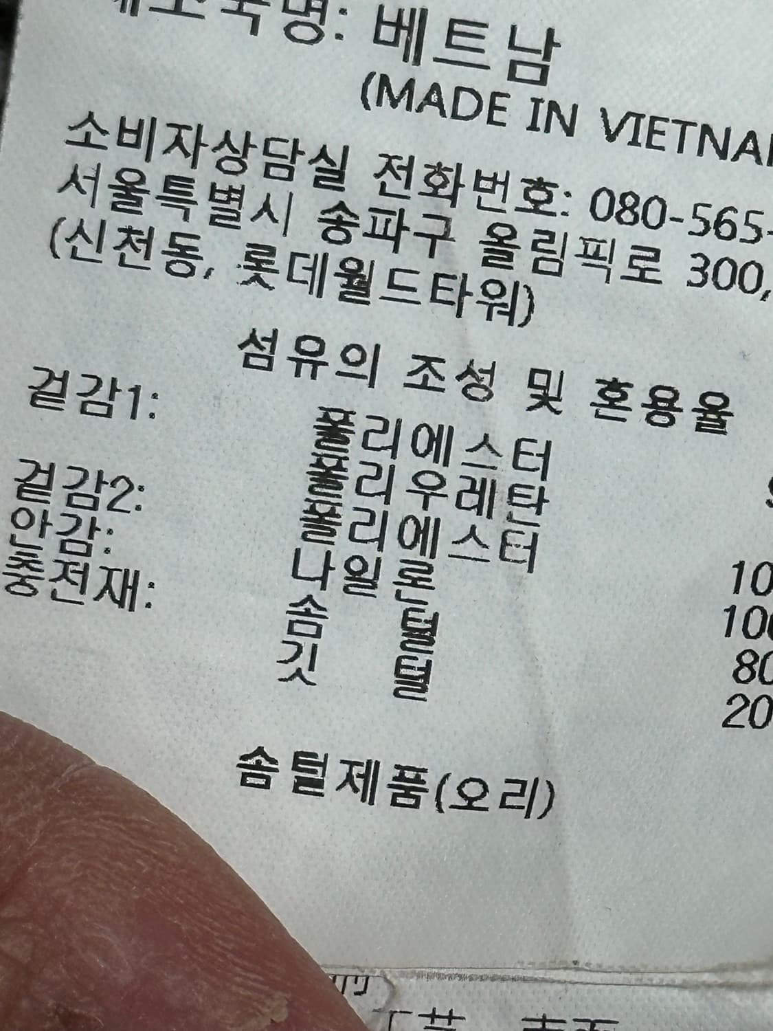 데상트 덕다운 블랙경량패딩자켓 상품이미지8