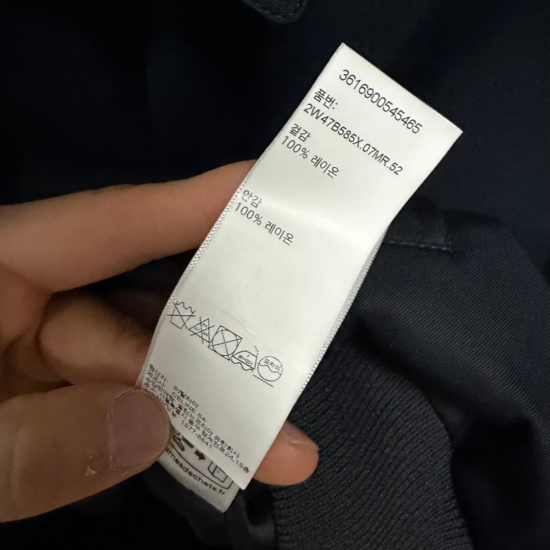 [S+급/52] 셀린느 트리옹프 비스코스 트윌 블루종 자켓 상품이미지7