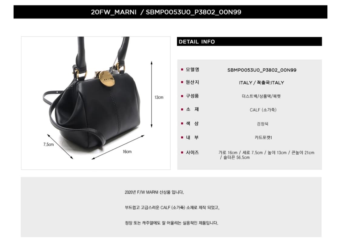 마르니 2way 숄더백 상품이미지2