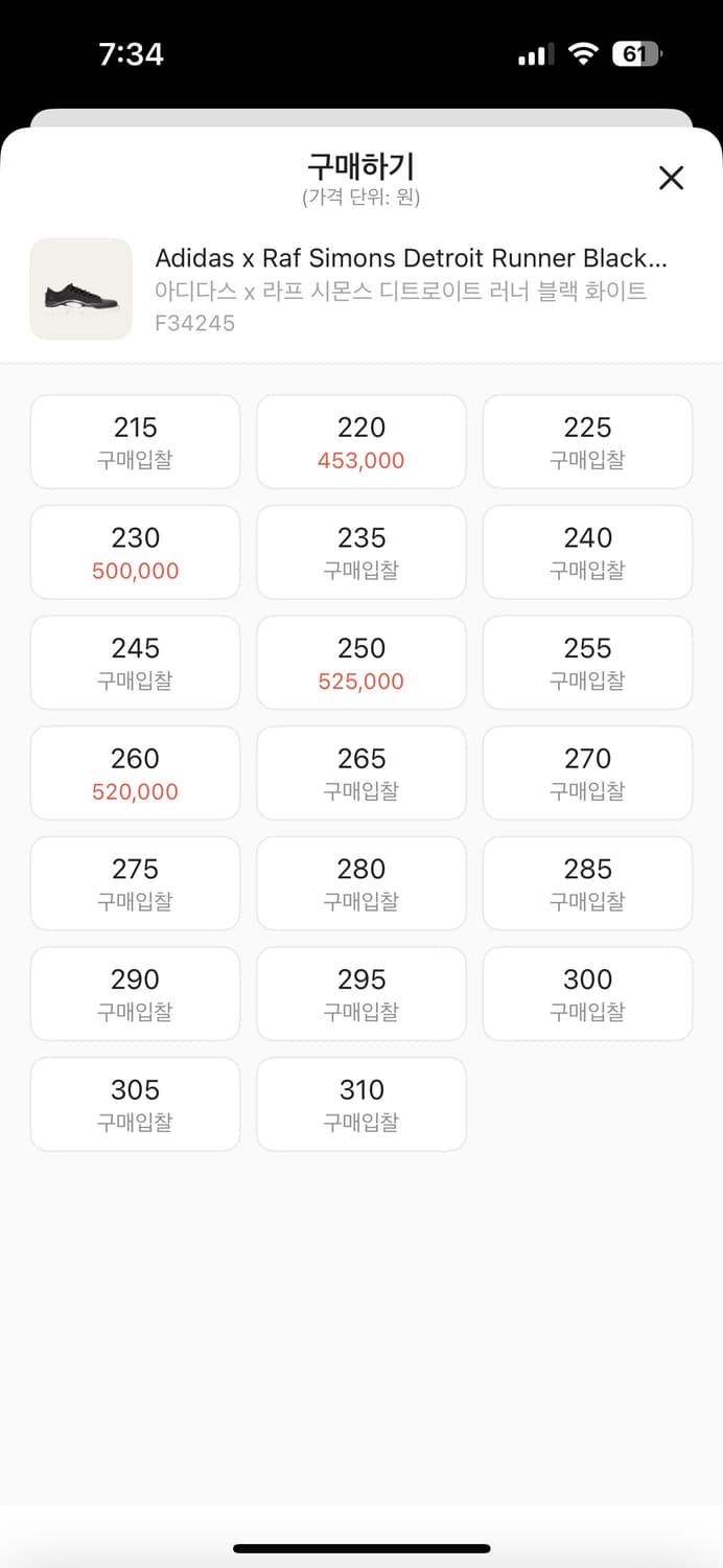아디다스 x 라프시몬스 디트로이트 러너 260 상품이미지9