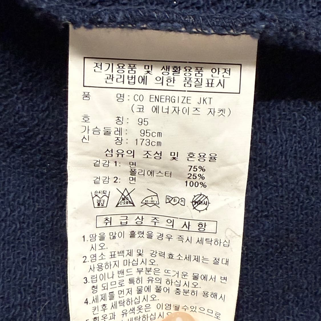 아디다스 네이비 트랙탑 후드집업 상품이미지6