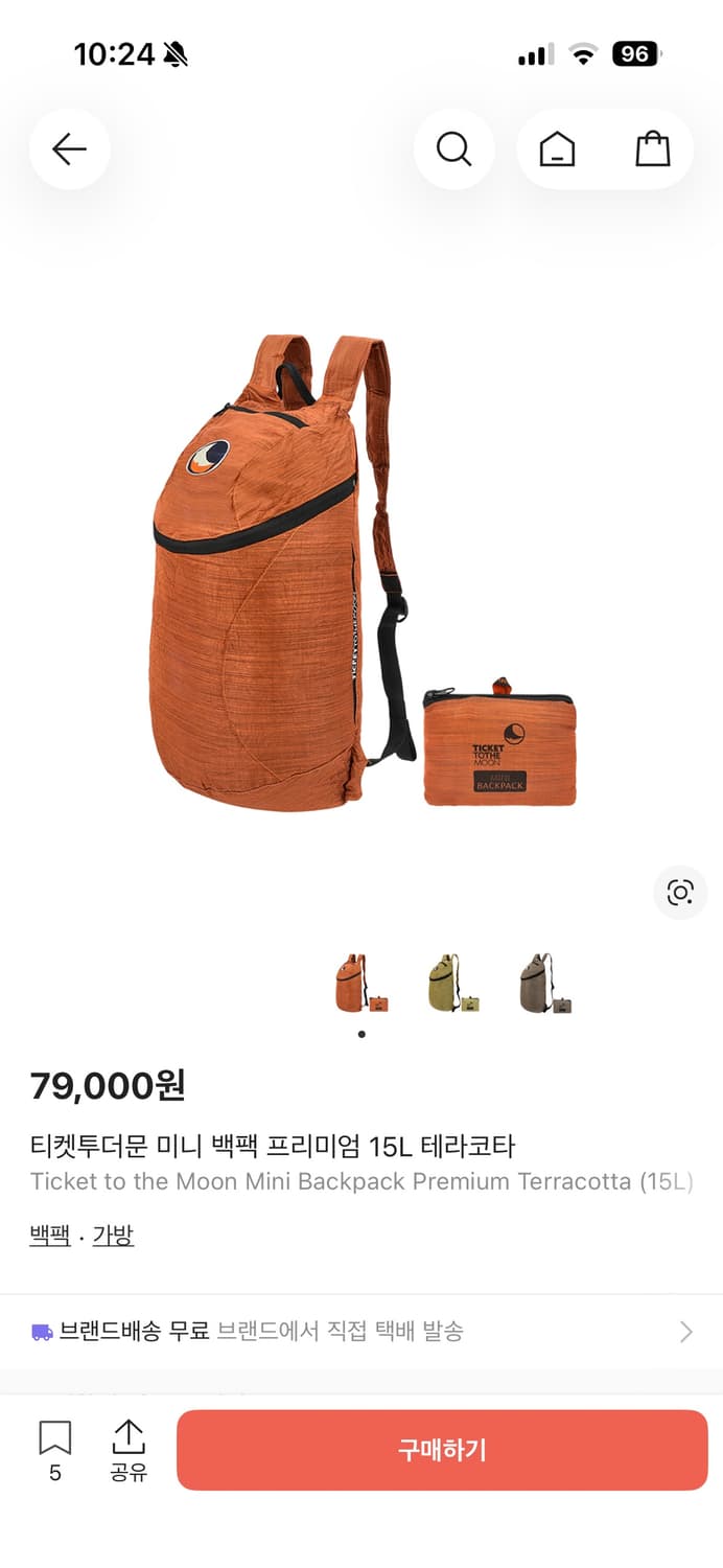 티켓투더문 백팩 15L 프리미엄 테라코타 상품이미지1