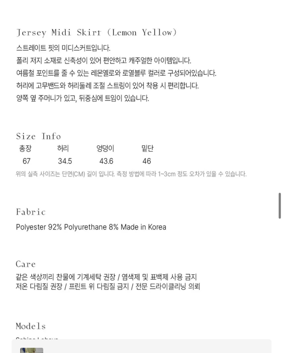 엔조블루스 져지 미디 스커트 상품이미지4