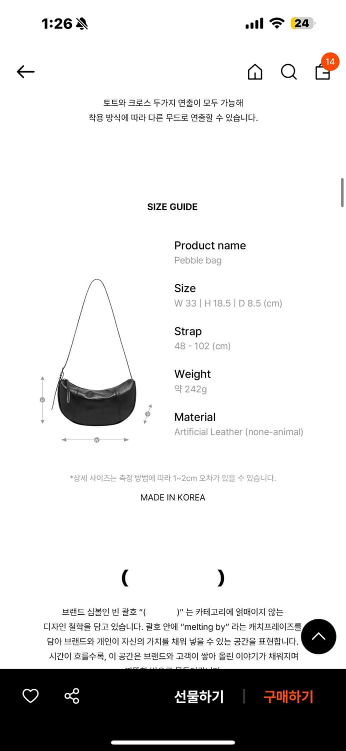 무르 페블백 SUEDE BEIGE컬러 상품이미지4