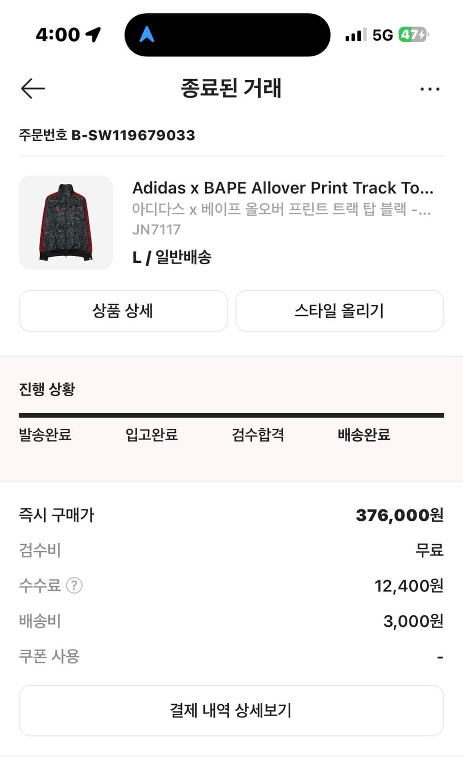 베이프x아디다스 져지 상품이미지1