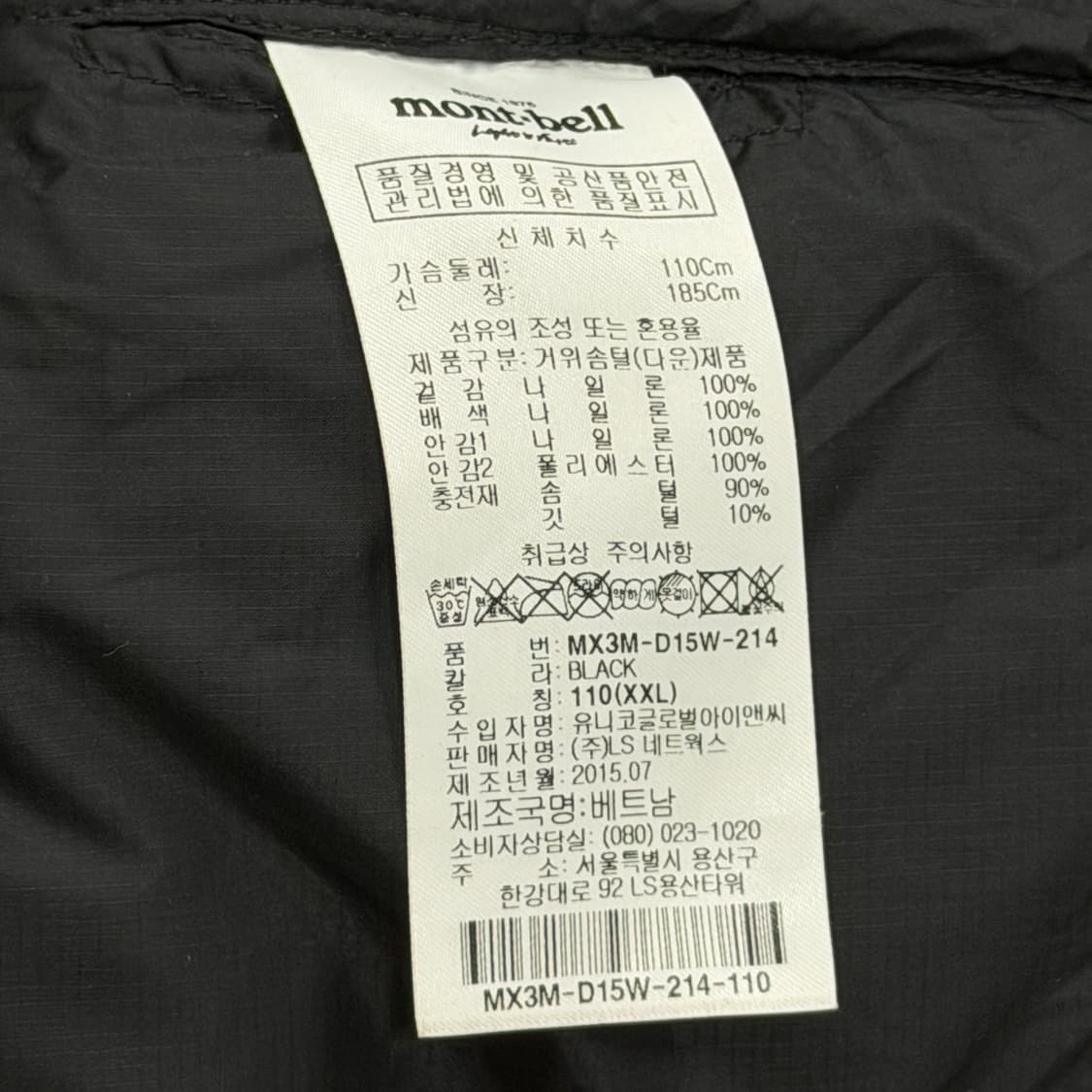 몽벨 700필 헤비 윈드블럭 나일론 다운 후드 패딩 자켓 블랙 2XL 상품이미지6