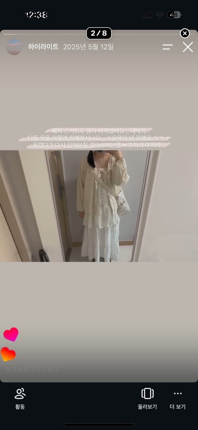 세실멕비 민트 아우터 패치 스커트 코디 세트 모리 모리걸 상품이미지2