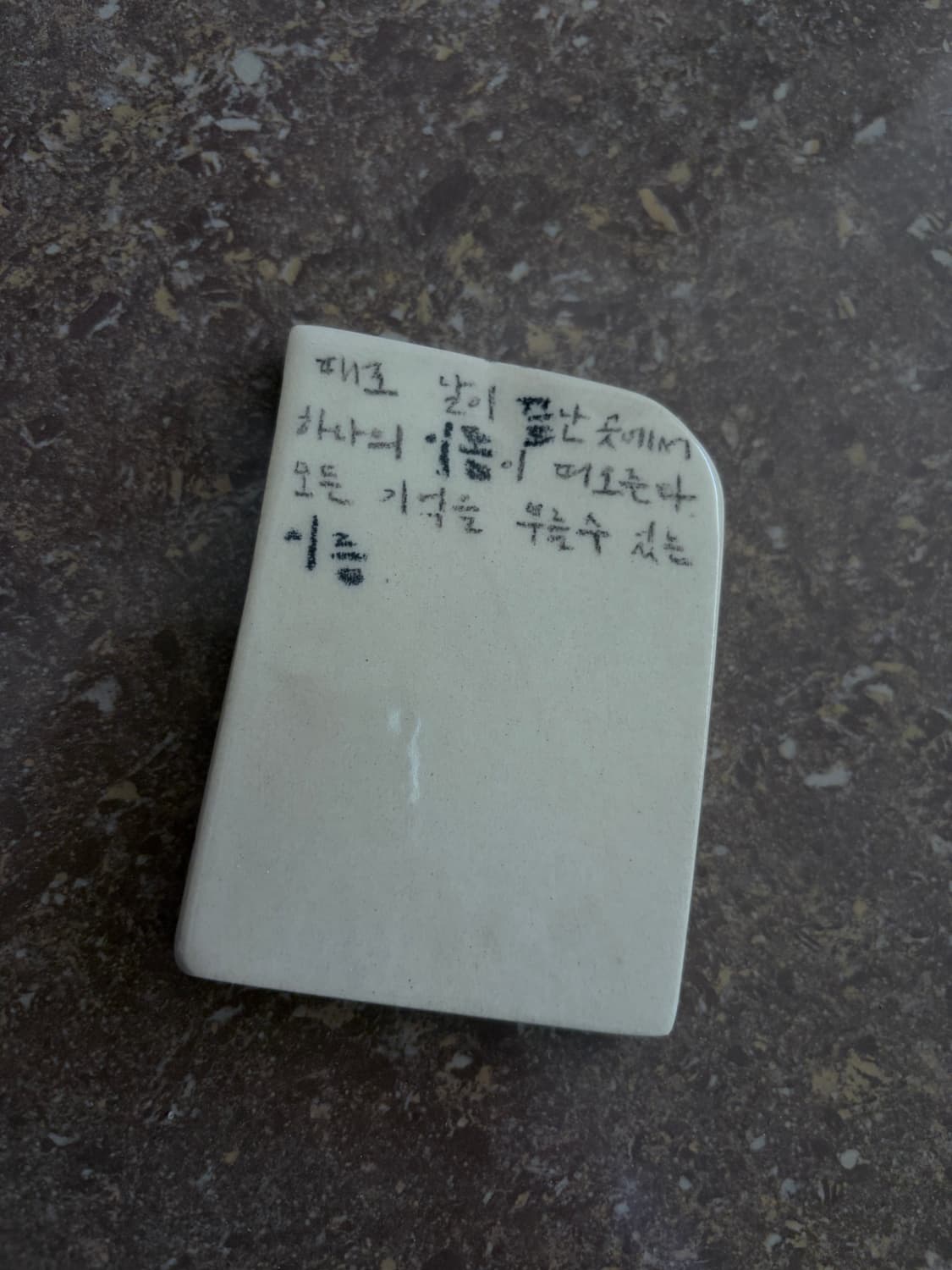 도자기 오브제 상품이미지1