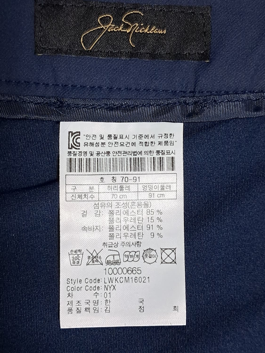 잭니클라우스 골프 치마 70 상품이미지8