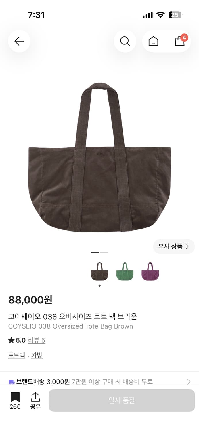 코이세이오038 오버사이즈 토트백 브라운 상품이미지1