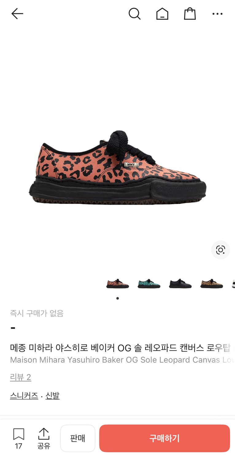 미하라 야스히로 베이커 레오파드 상품이미지5