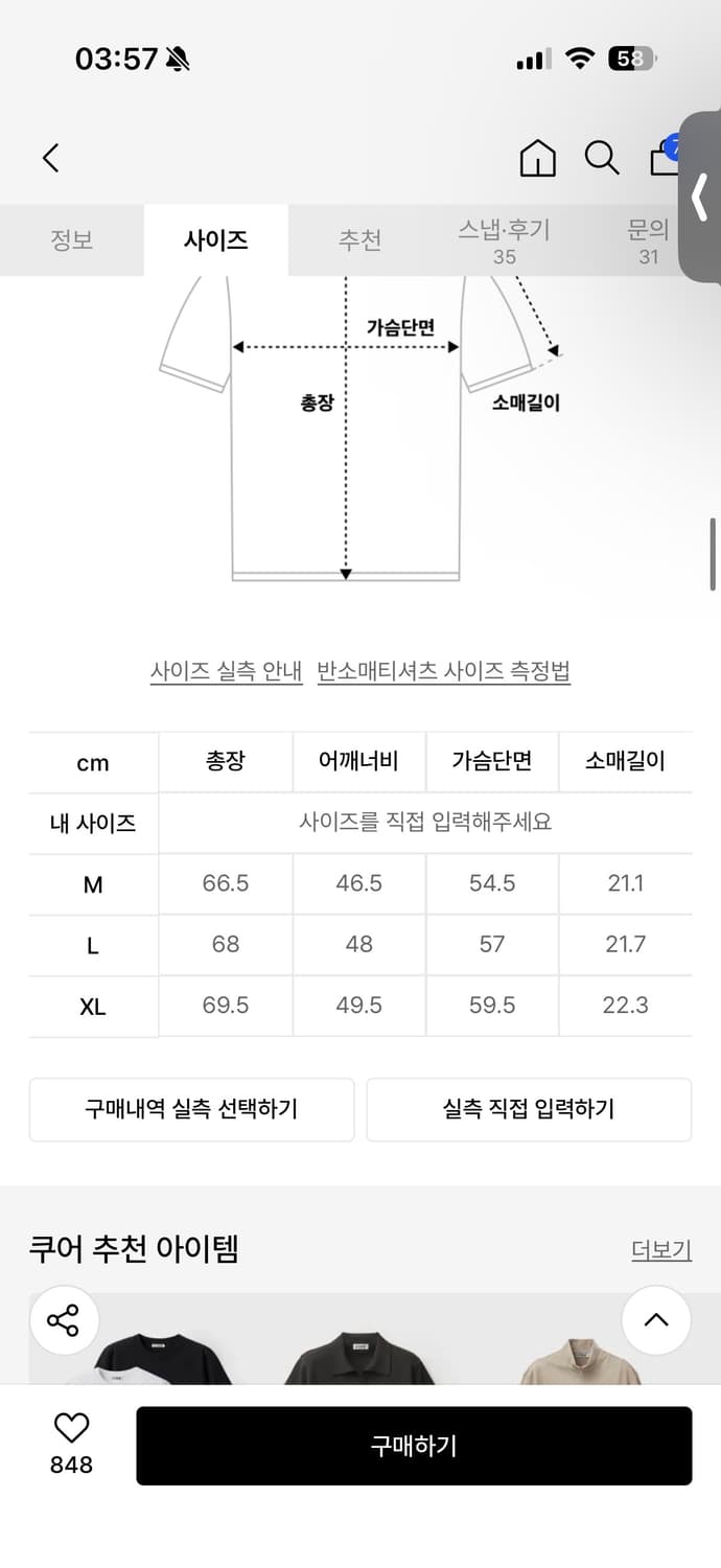 쿠어 데미지드 크롭 반팔티셔츠 상품이미지2