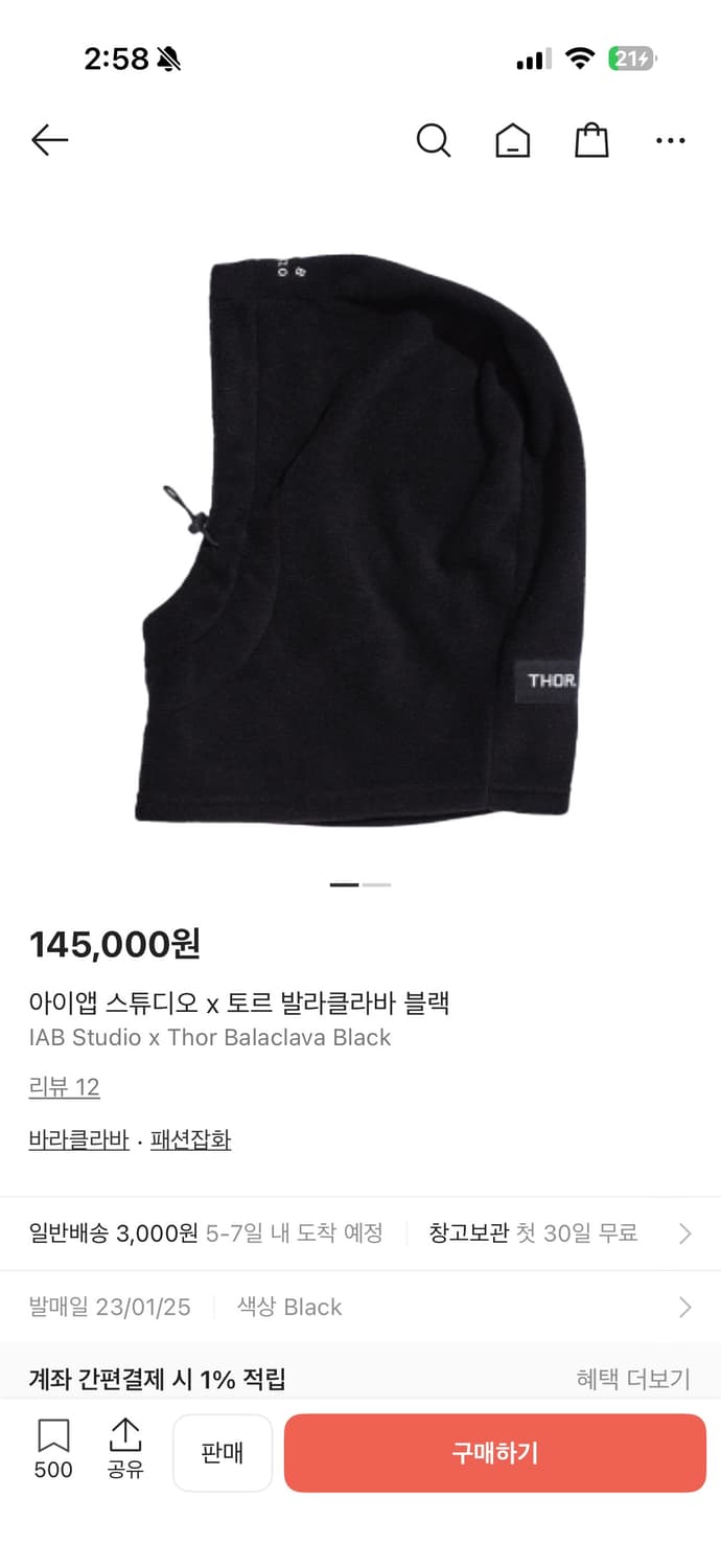 아이앱 바라클라바 새상품 상품이미지1