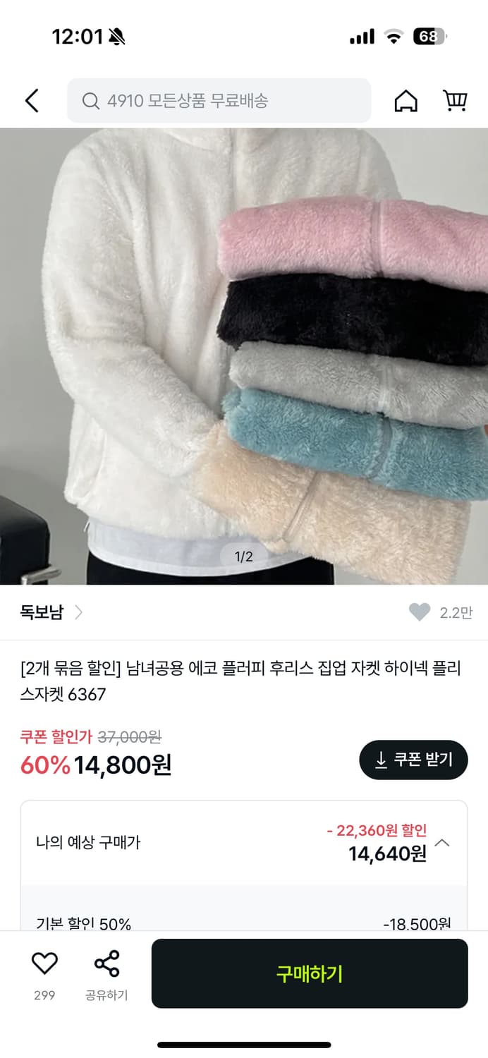 후리스 집업 자켓 진그레이 상품이미지3