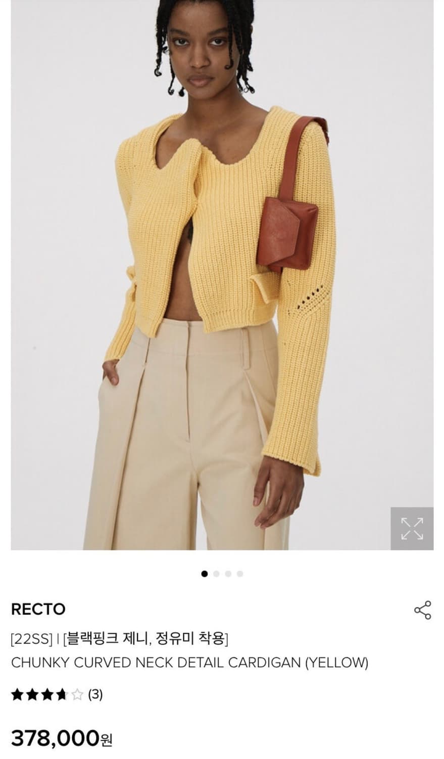 렉토 물결 가디건 S 상품이미지1