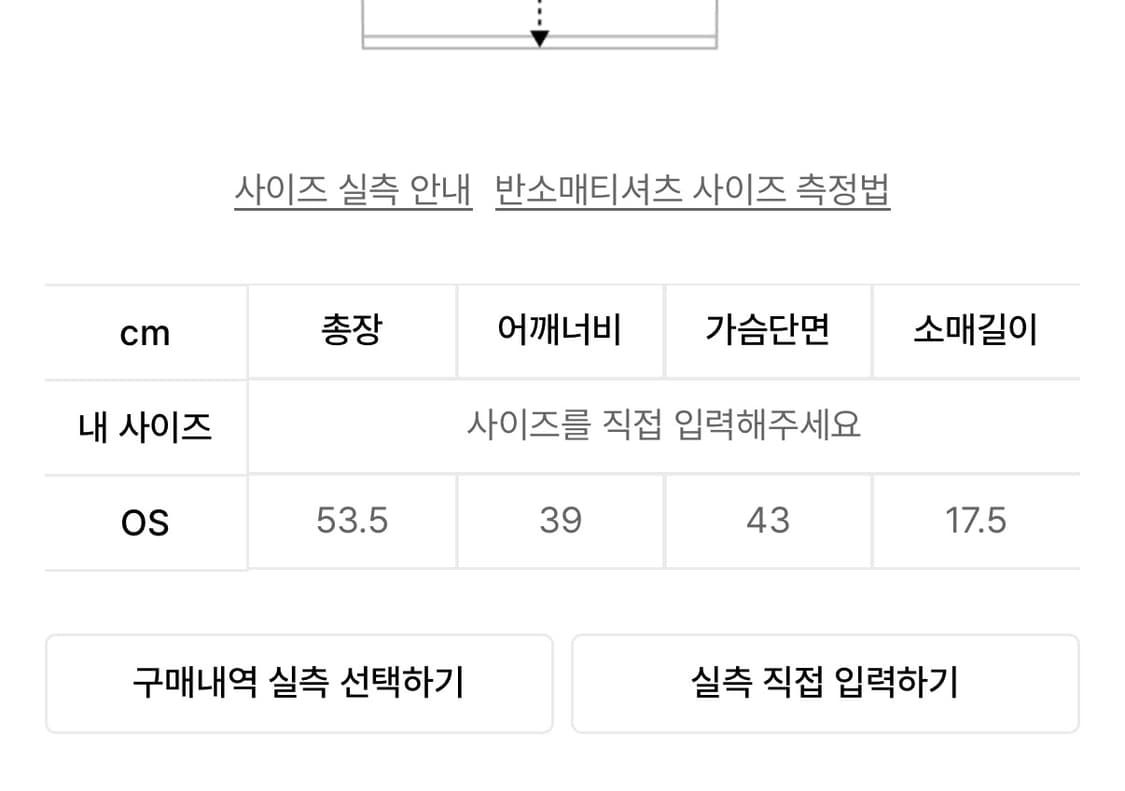 wsc archive 더블에스씨 아카이브 볼륨 로프 반팔 셔츠 티셔츠 상품이미지4
