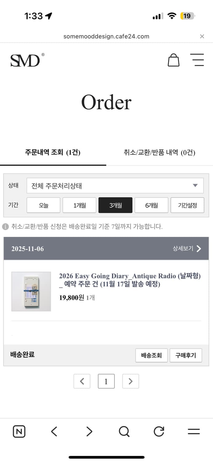 썸무드디자인 이지고잉 다이어리 2026 상품이미지1