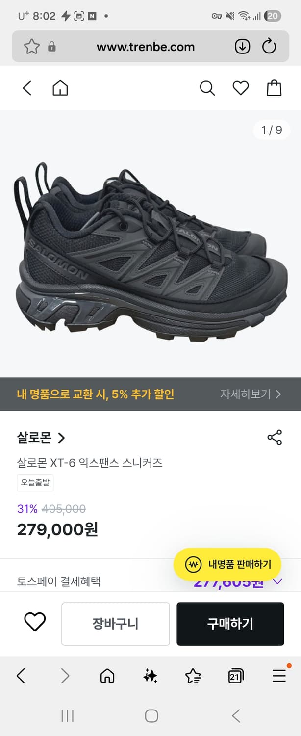 살로몬 xt-6 익스팬스 스니커즈 상품이미지1