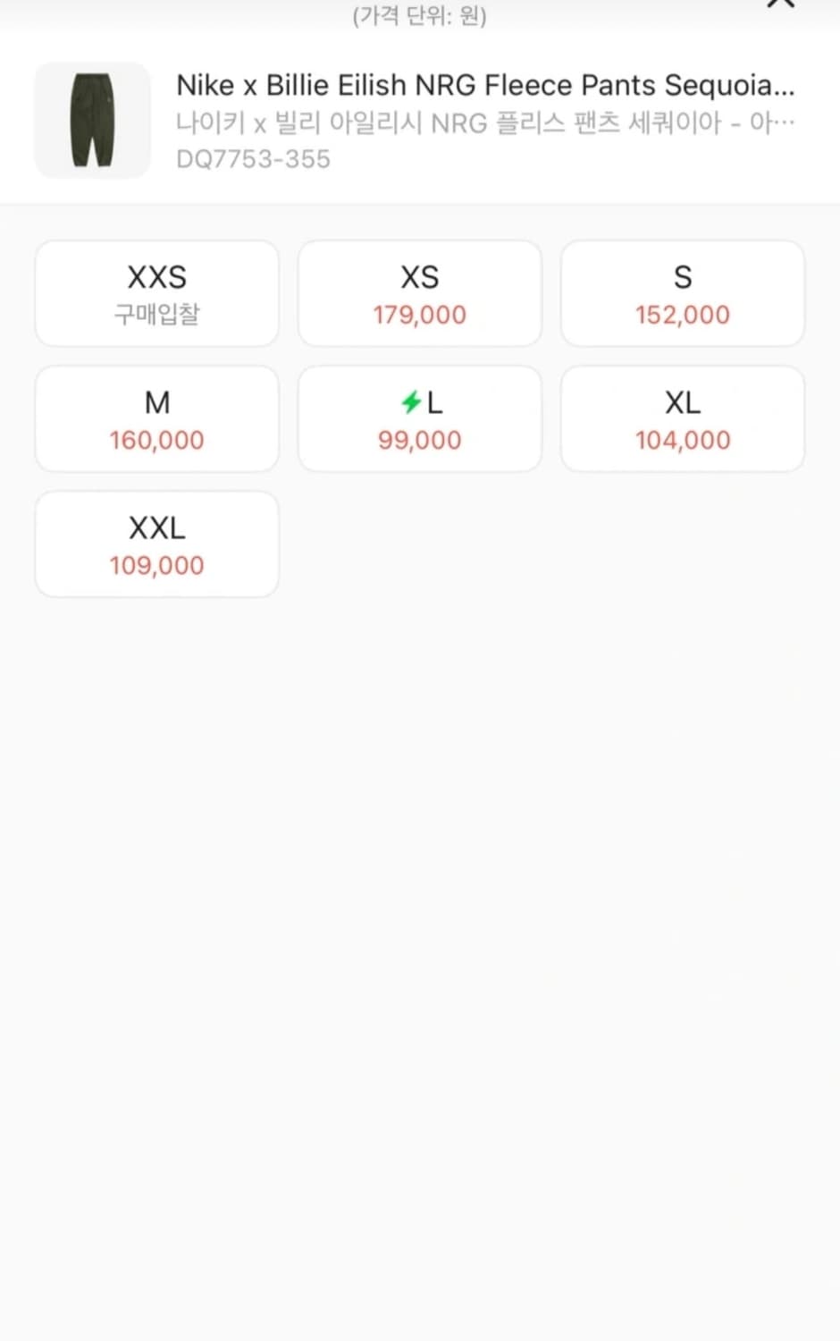 나이키 x 빌리 아일리시 NRG 플리스 팬츠 M 상품이미지3
