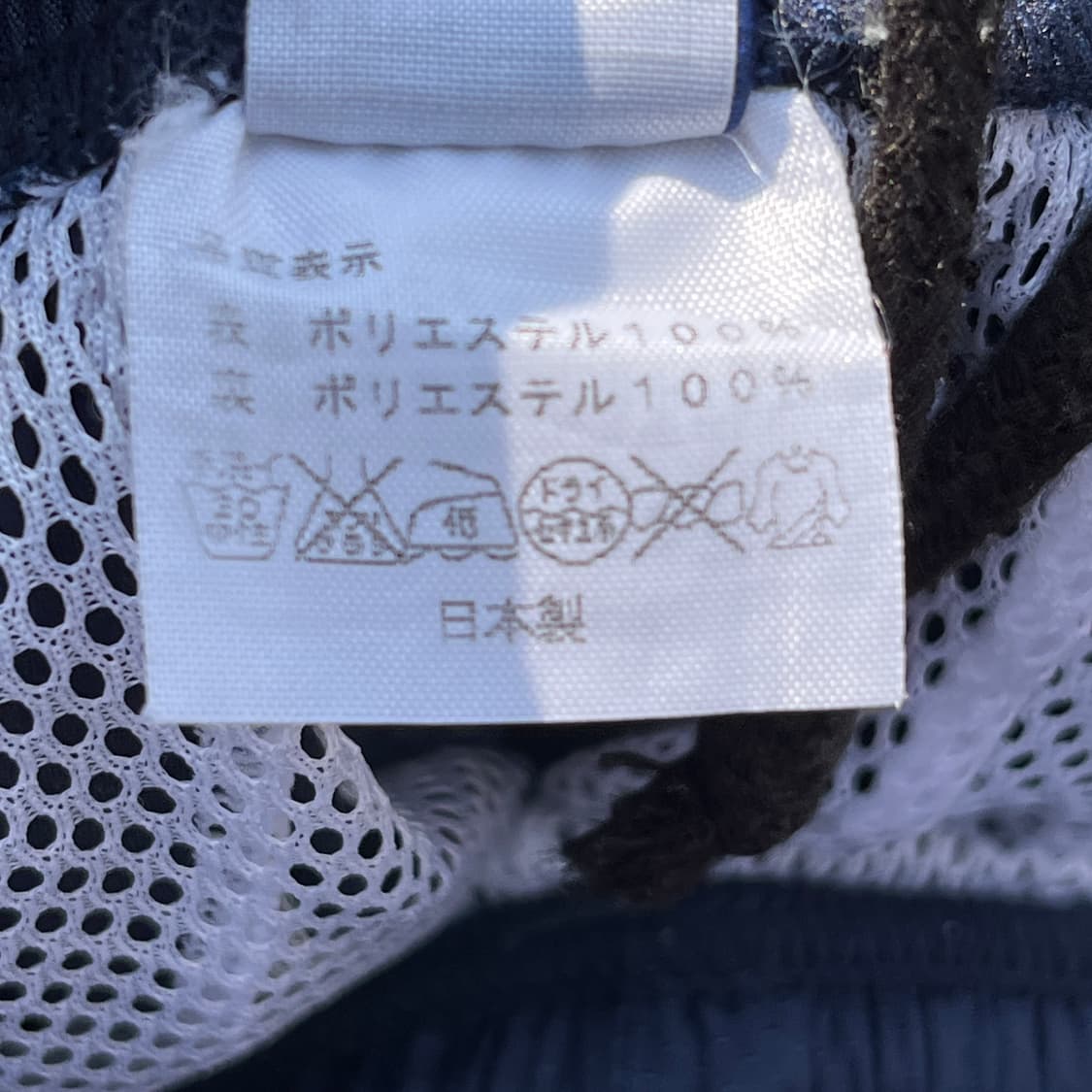 아식스 (made japan) 일본판 빈티지 트랙팬츠  (실측확인) 상품이미지4