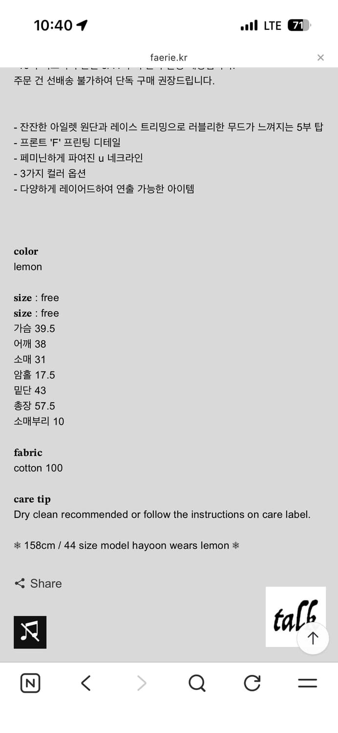 샵페어리 레이스 티셔츠 레몬 상품이미지2