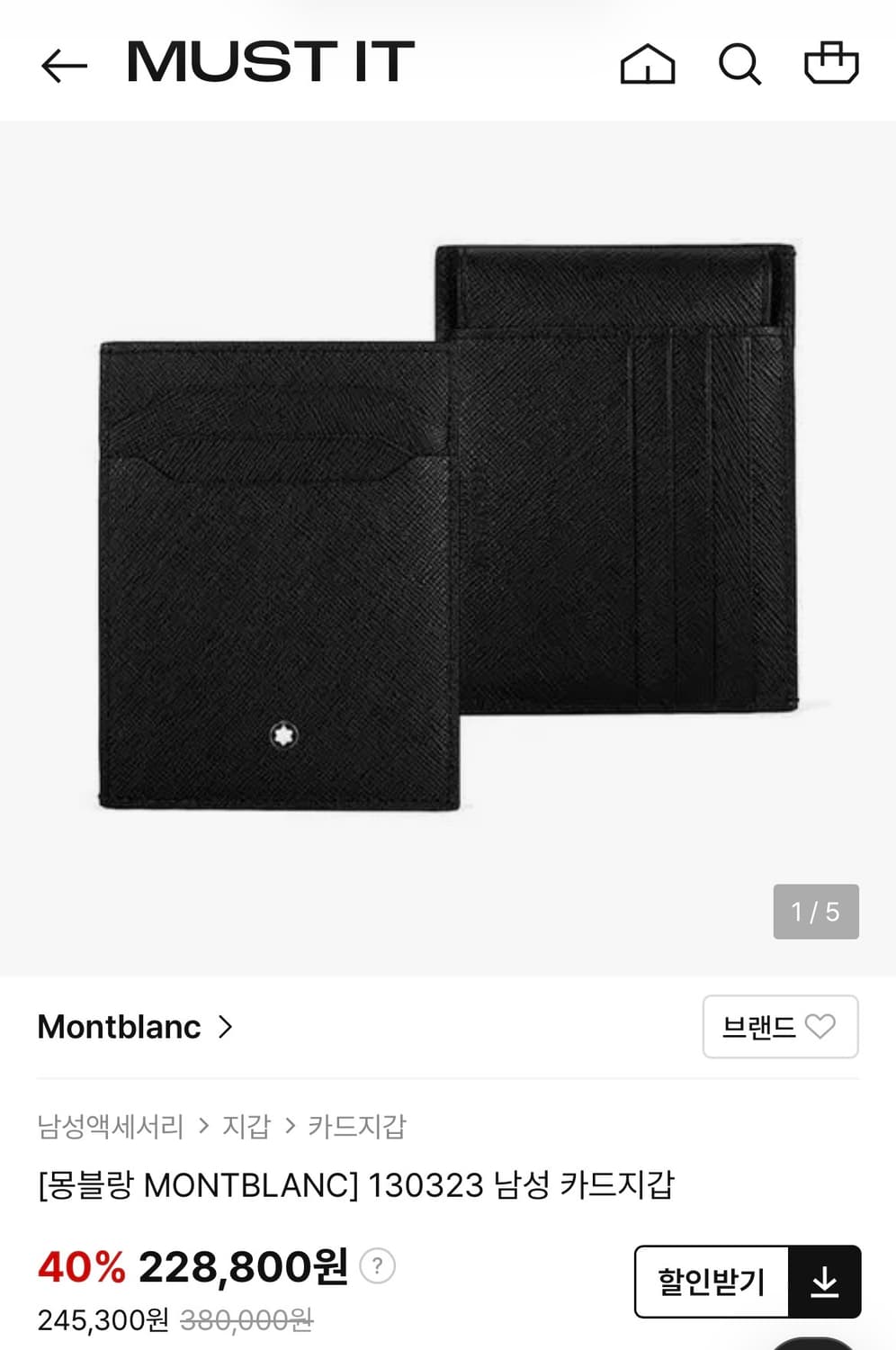 몽블랑 카드지갑 사토리얼 4cc ID 포켓 남성카드지갑 130323  상품이미지10