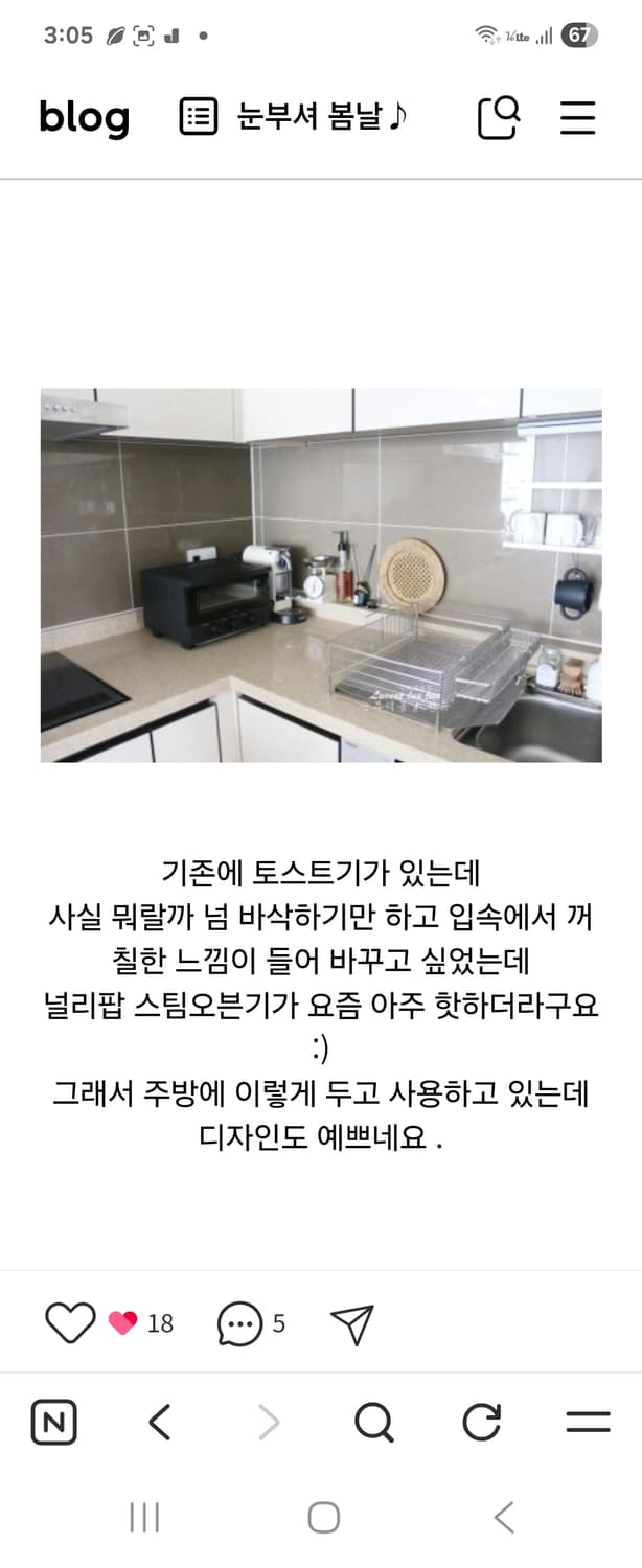 (박스채새상품)택배및직거래가능.널리팝 스팀 멀티 오븐 토스터기 상품이미지5