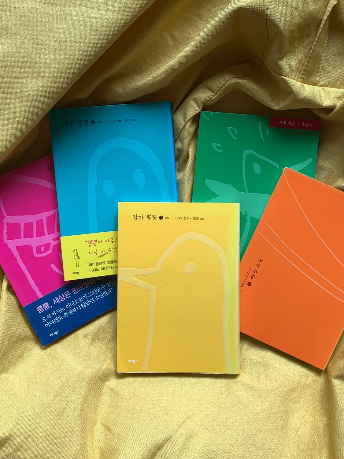 잘 자 푼푼, 만화책 전권 (한국정발) 상품이미지2