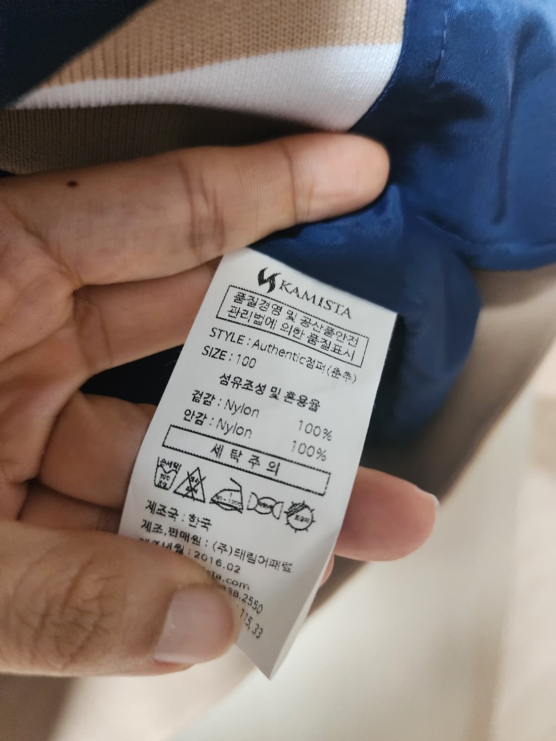 KBO 카미스타 NC다이노스 어센틱자켓(춘추) 100 상품이미지6