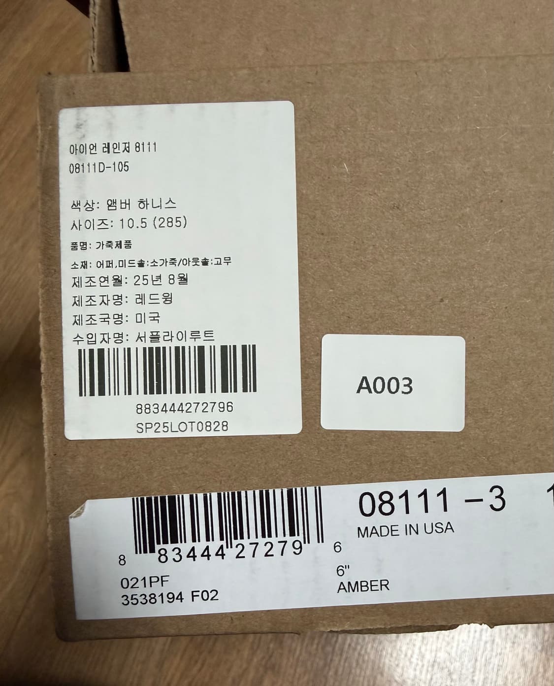 285D)레드윙 아이언레인저8111 엠버하니스 상품이미지9