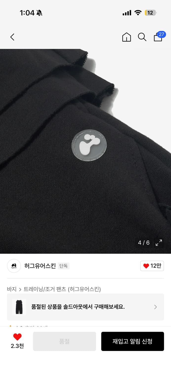 허그유어스킨 프릴 스커트 조거팬츠 상품이미지4