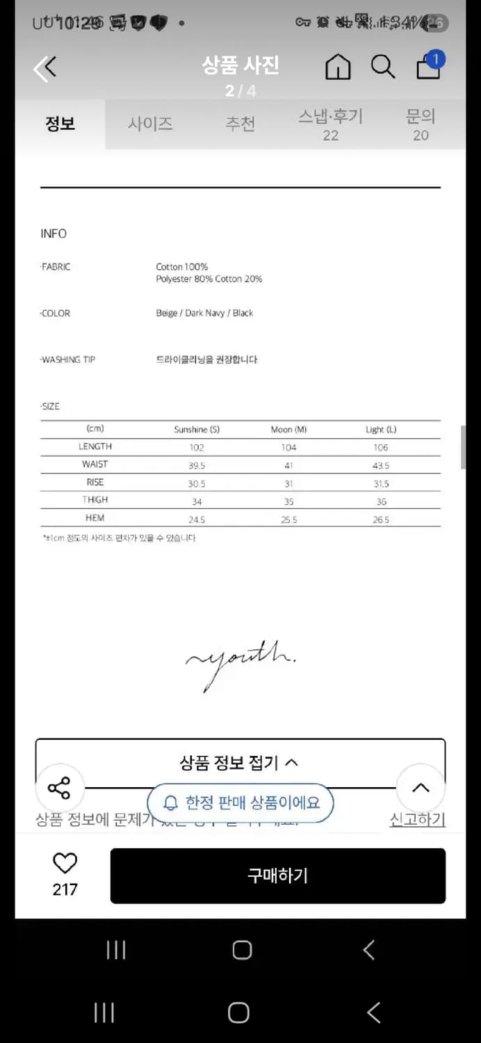 유스 와이드 치노팬츠 상품이미지2