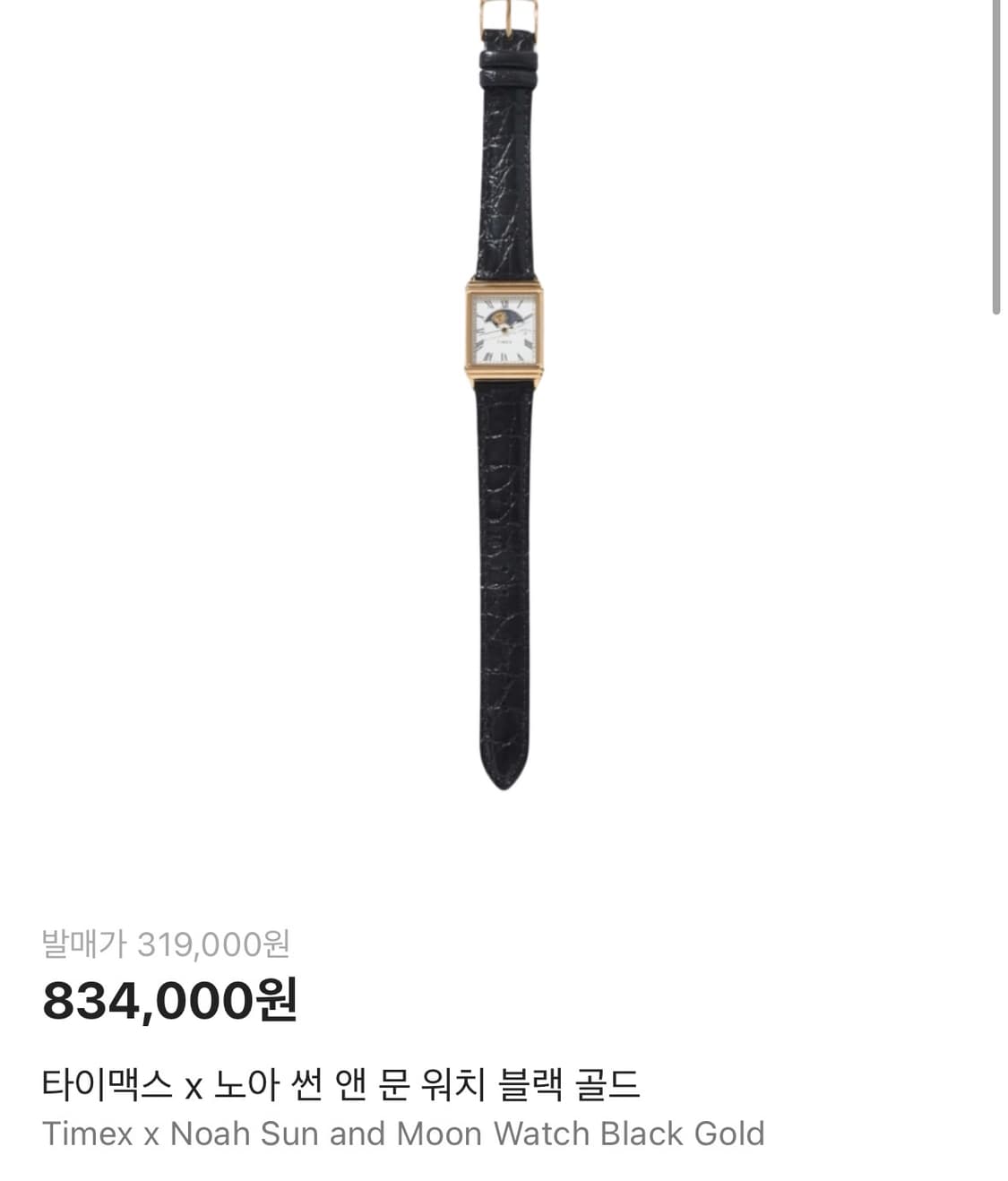 타이맥스 노아 썬 앤 문 워치 블랙 골드 상품이미지2