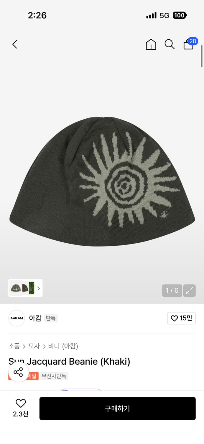 아캄 비니 상품이미지1