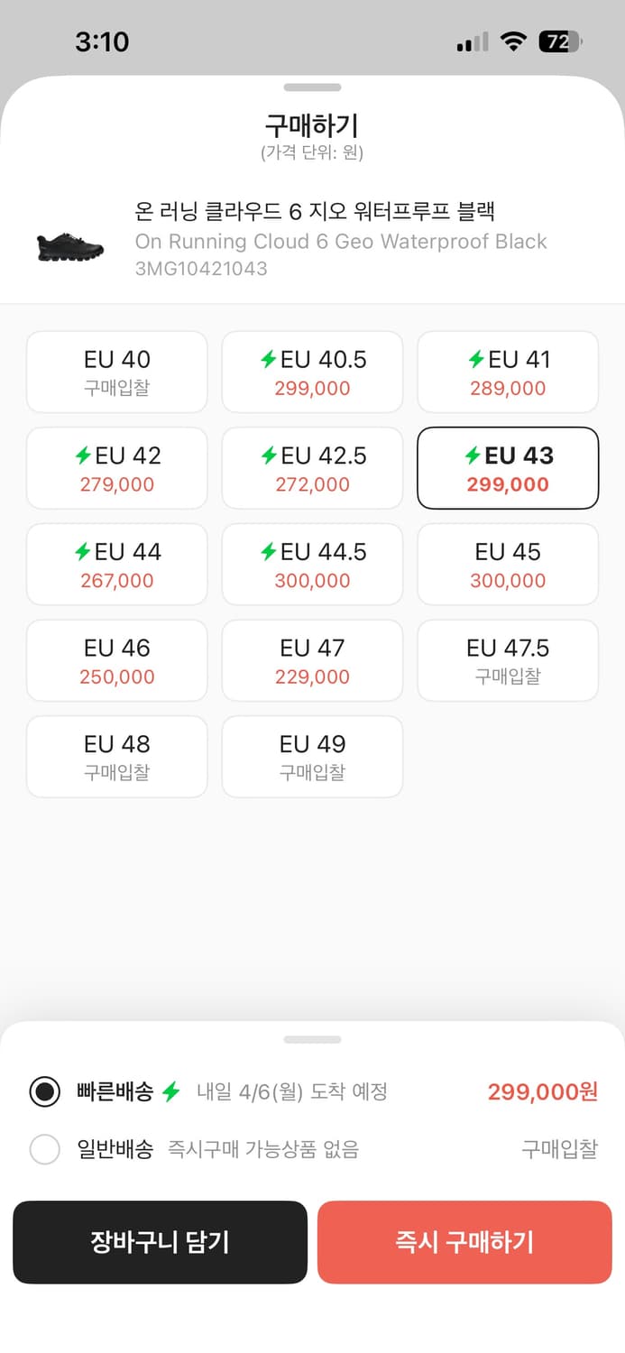 온러닝 클라우드6 지오 블랙 on geo 275 팝니다 상품이미지7