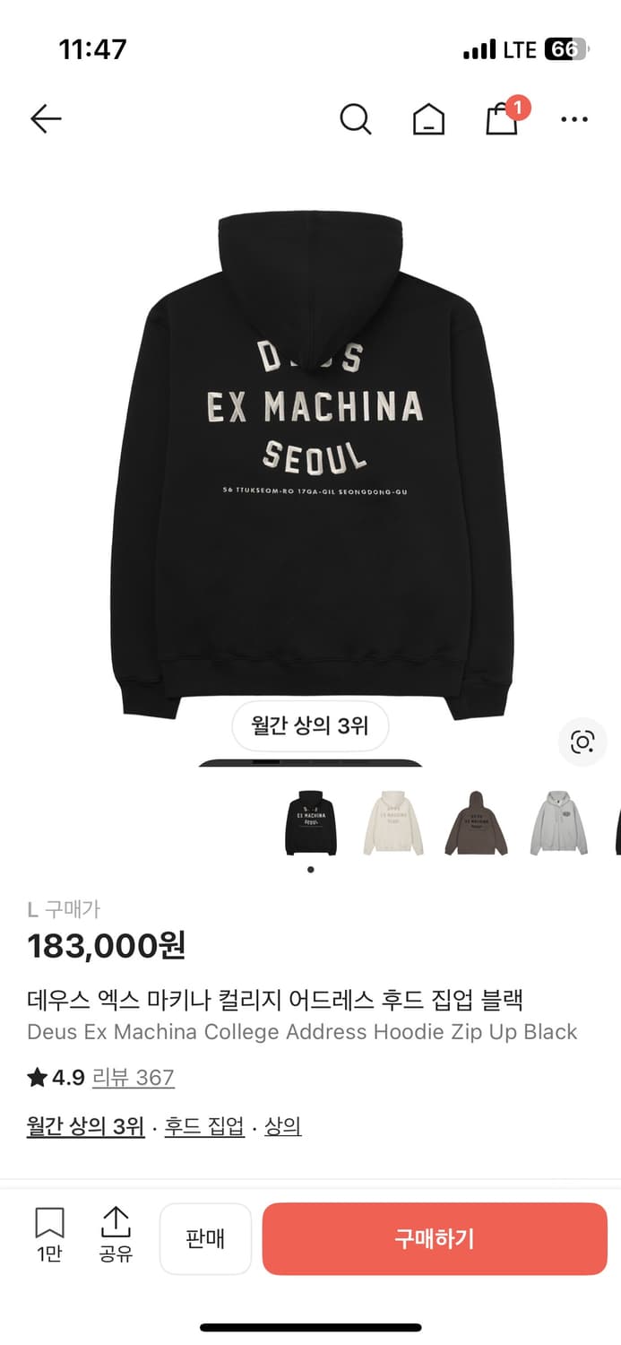 데우스 후드집업 L 상품이미지1