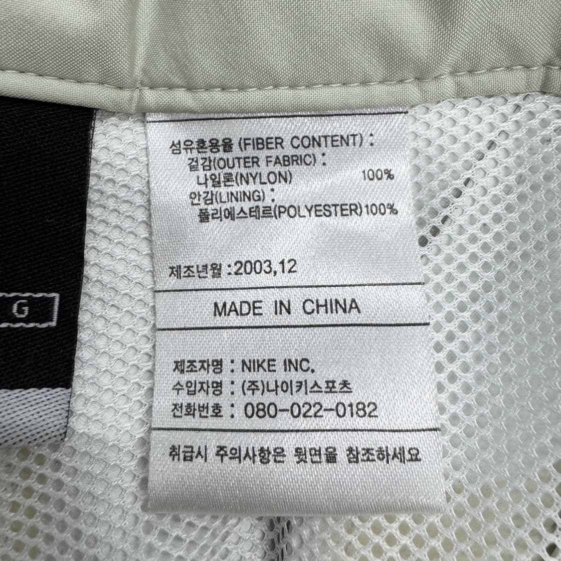 나이키 00s 스우시 올드스쿨 와이드 바람막이 트랙팬츠 상품이미지10