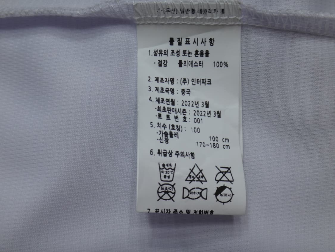 (L/100) 두산베어스 허경민 자수마킹 유니폼 상품이미지9