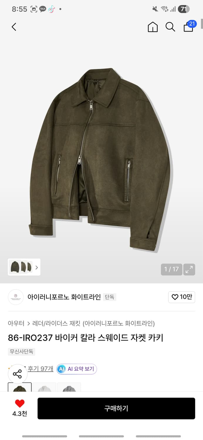 아이러니포르노 스웨이드 자켓 상품이미지2