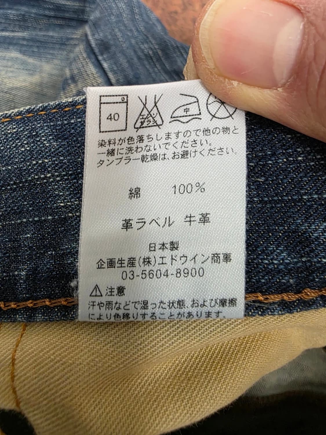 에드윈 빈티지 데님 팬츠 상품이미지10