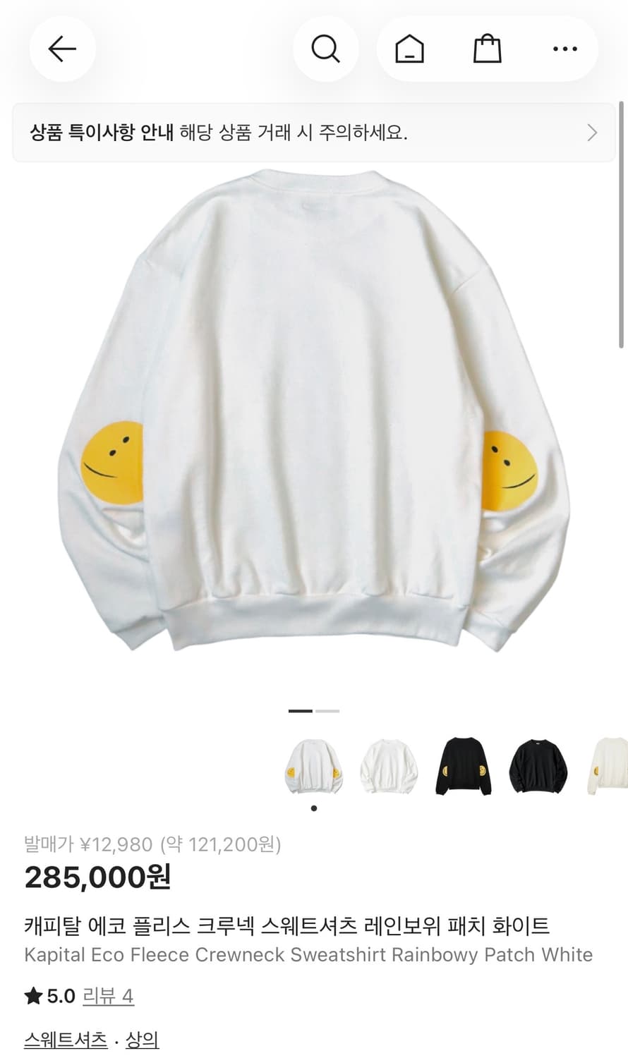 캐피탈 스마일 크루넥 5사이즈 상품이미지1