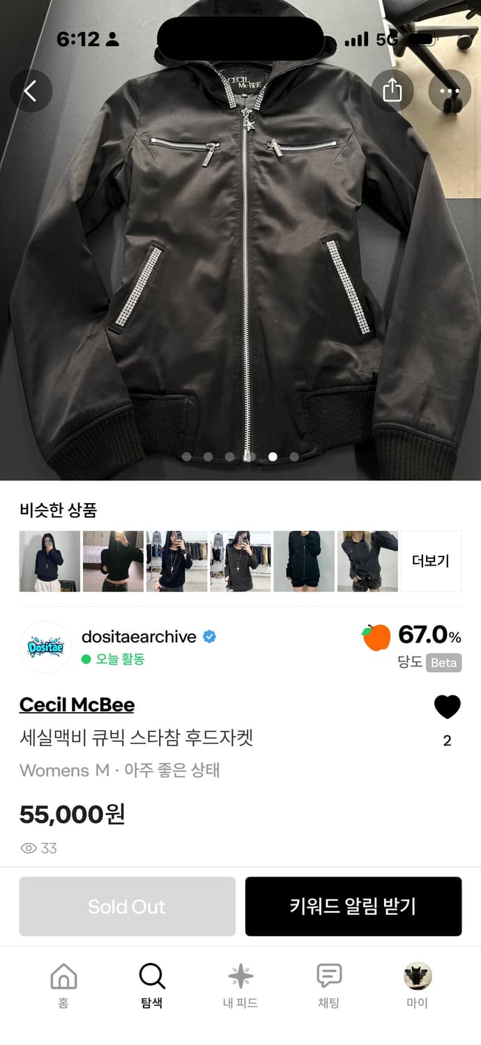 세실 맥비 큐빅 스타참 후드자켓 상품이미지1