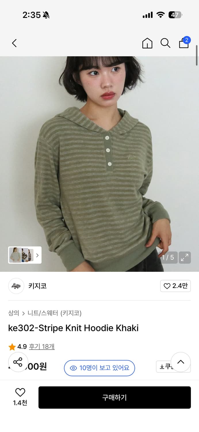 키지코(KIJIKO)의 ke302 스트라이프 니트 후드티 카키  상품이미지2