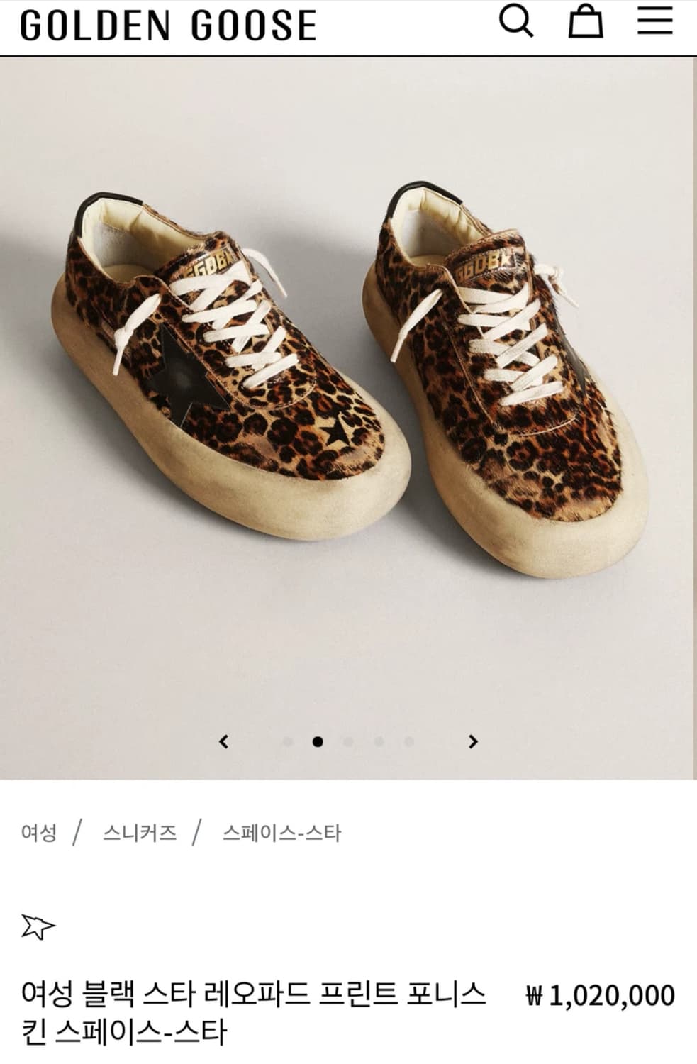 골든구스 스페이스 스타 레오파드 36 상품이미지1