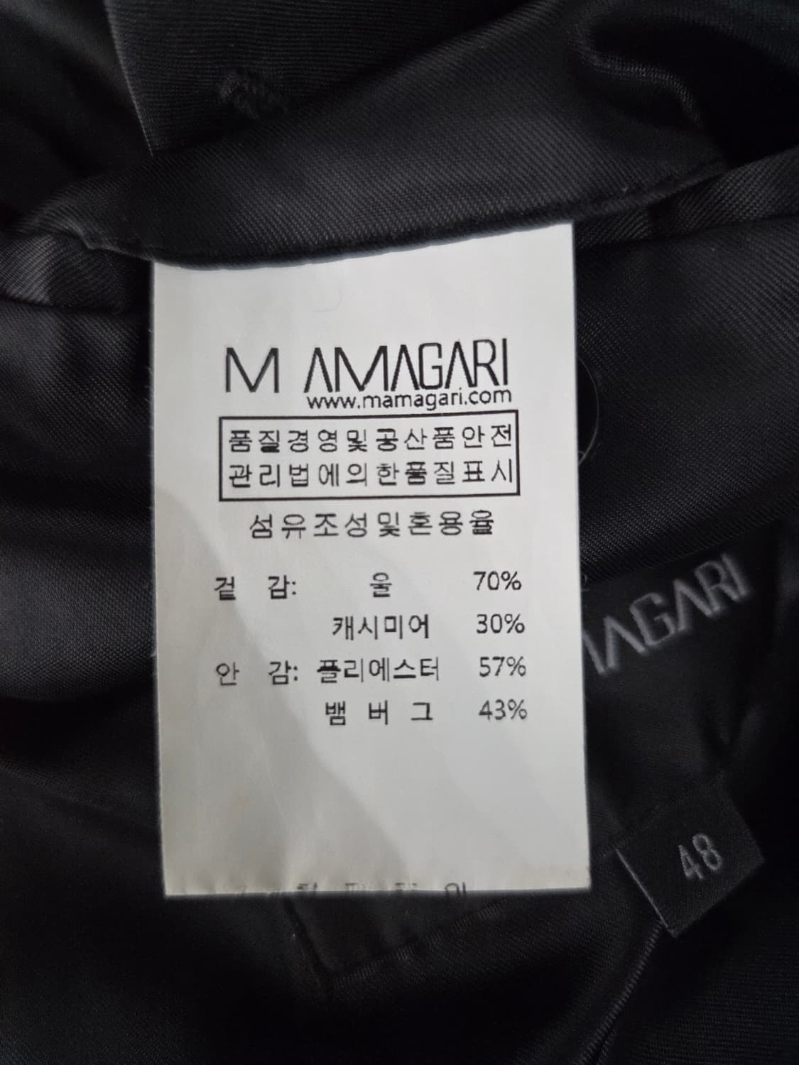 MAMAGARI 마마가리 울 캐시미어 히든 코트 상품이미지7