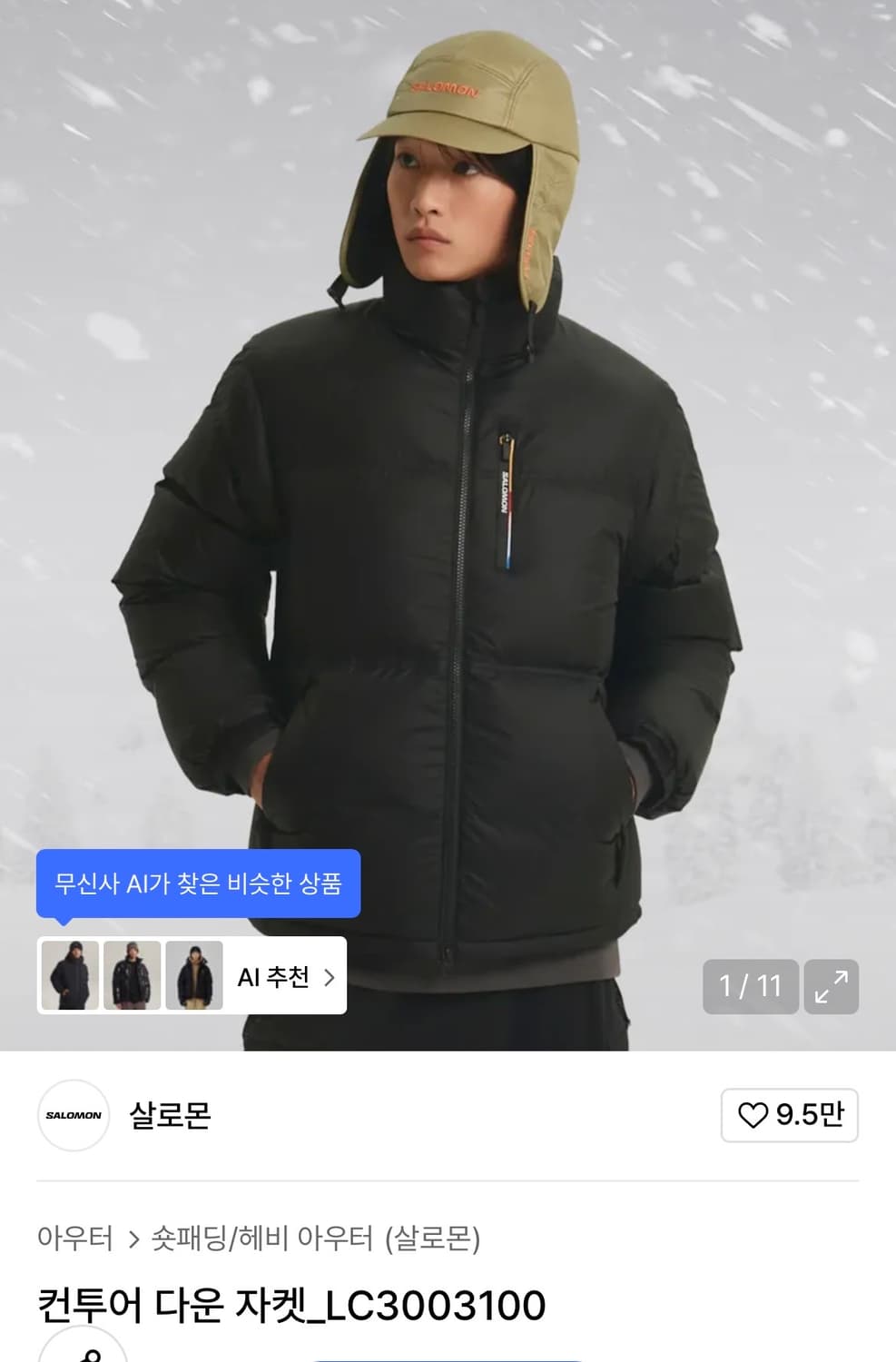 살로몬 컨투어 다운 자켓 패딩 M 상품이미지1