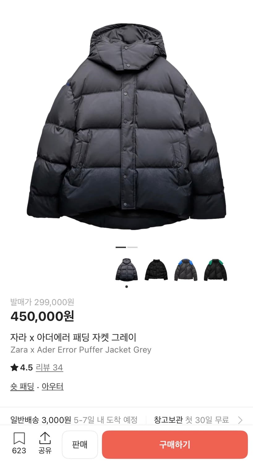 자라 아더에러 패딩 상품이미지1