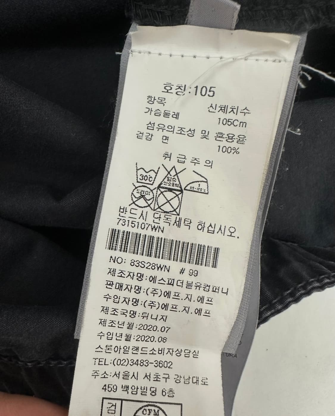 스톤아일랜드 올드 이펙트 셔츠 자켓 상품이미지6